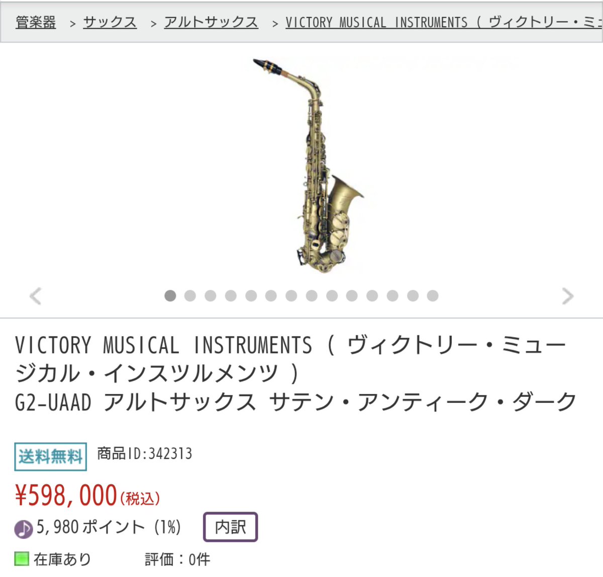 mackey_otoya's tweet photo. VICTORY MUSICAL INSTRUMENTSのアルトサックス🎷
サテン・アンティーク・ダーク仕様❗️
#soundhouse #サウンドハウス #VICTORYMUSICALINSTRUMENTS #saxophone #サックス
https://t.co/OavKTgw5N9 https://t.co/cOrHSEqqCq