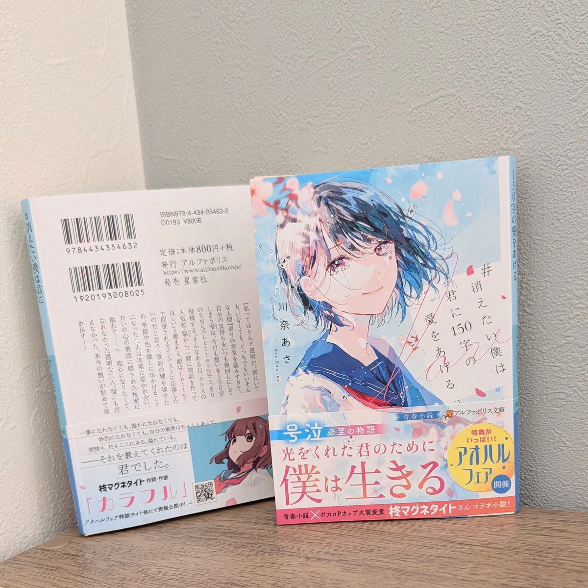 kawa32na's tweet photo. 💌プレゼント企画
コミカライズがスタートした消え僕小説サイン本を５名様にプレゼント！

このアカウント（@kawa32na）をフォロー＆RP
6/8（日）まで

詳細は画像をご覧ください🙂‍↕️
出版社関係のない個人企画です。お問い合わせはご遠慮ください。

▽コミカライズはこちら
https://t.co/tDDZ3mSpDF https://t.co/dt2tqmOWfF