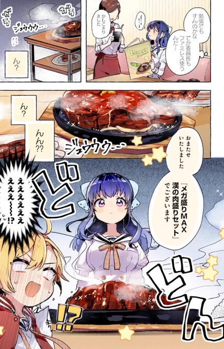追加着色たち!!!🎨

初?の試みでしたが線画がすでにあるので塗りにだけ集中できて楽しかったです!✨️

2枚目の美都のキラキラ感をモノクロよりマシマシにできたのでお気に入りです☺️

 #しゅがー・みーつ・がーる 