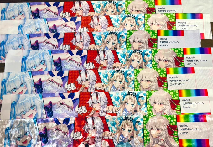 おたクラブさんで生地印刷キャンペーンやってたんだけど、めっちゃ発色いいし色見本として見やすいしで最高