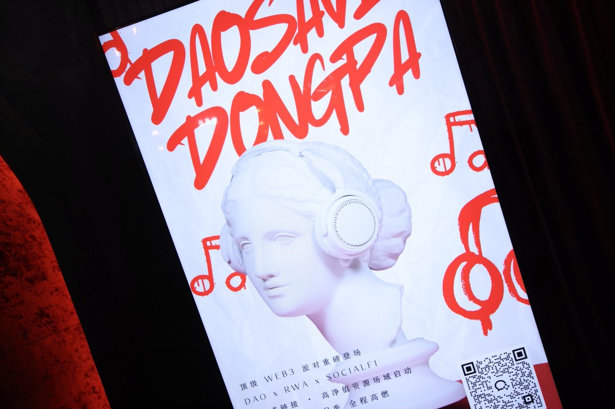 DongStreetPa's tweet photo. 🔥热浪不散，共识升温！

5/25日 东街派对震撼落地，无疑是今春夏最炸裂的 Web3 线下事件！

头部项目创始人、加密VC、文化先锋齐聚，链上共识在现场真实发生——

由 @DAOsave_CN 主办，东街派对设立 Project Show 主舞台、Social Hub 酒会、VIP Lounge，形成流动式共识网络。

这一夜，东街不只是派对 https://t.co/Nif8YgAapu
