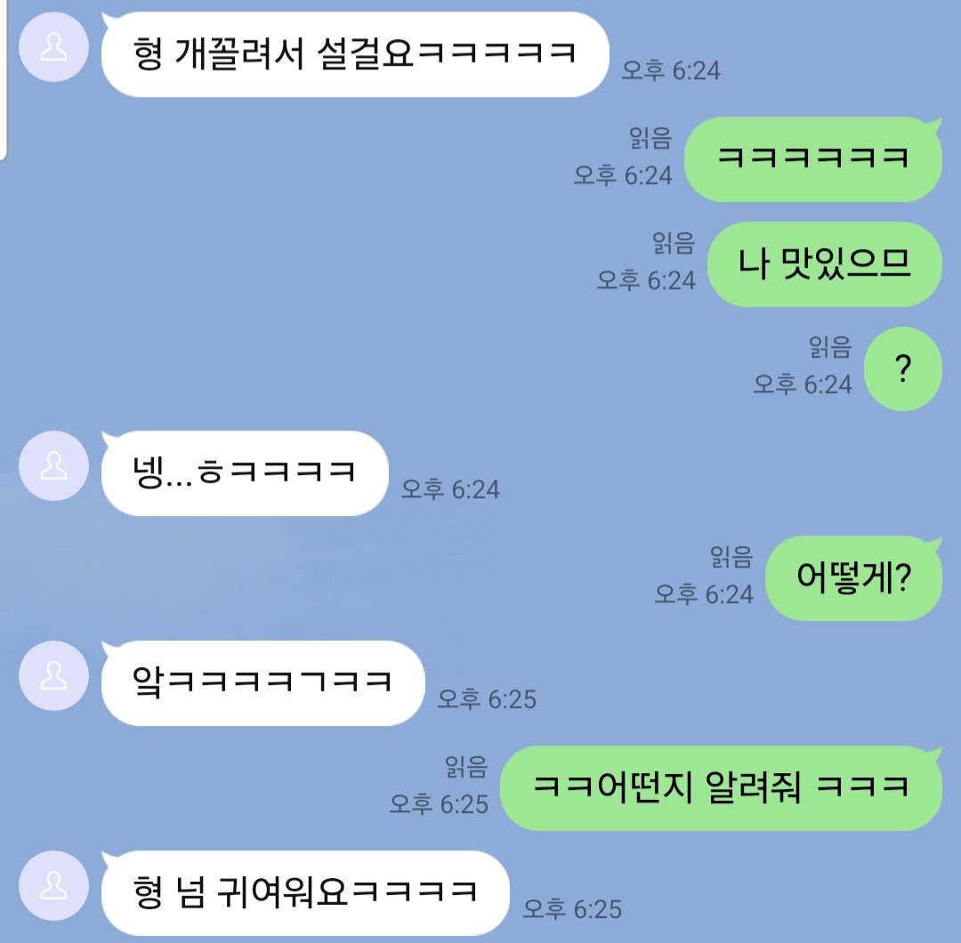 20살 애기한테 귀엽단 소릴듣다니..