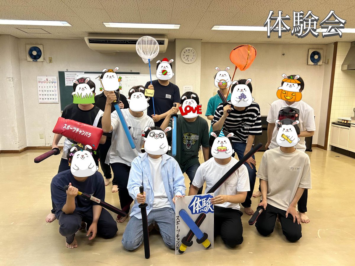 5/28に今年度ラストの体験会を行いました❣️

今年度も多くの新入生が入会してくれてとても嬉しいです😊

体験会は終わりになりますが、もし練習に参加してみたいという人がいればぜひDMにご連絡ください✨
