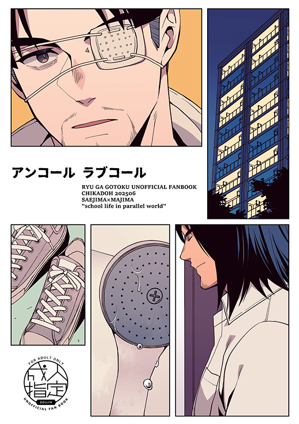6月発行の学パロ冴真本「アンコール ラブコール」の通販先揃いましたのでお知らせ!
宜しくお願いいたします🙇
pixiv本文サンプル↓
https://t.co/LFptFh1aJ6

■とらのあな https://t.co/cmdsThEY8e
■フロマージュ https://t.co/8em3rrmvaj 