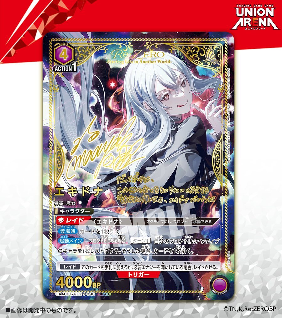 公式】UNION ARENA（ユニオンアリーナ） on X: 