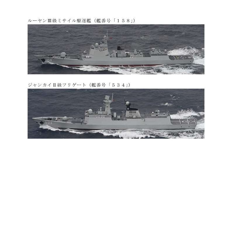 ５／２９、中国海軍ルーヤンⅢ級ミサイル駆逐艦及びジャンカイⅡ級フリゲートが、沖縄本島と宮古島との間の海域を南東進し、太平洋へ向けて航行したことを確認しました。#防衛省・自衛隊 は、引き続き #警戒監視・情報収集 を実施します。
mod.go.jp/js/pdf/2025/p2…