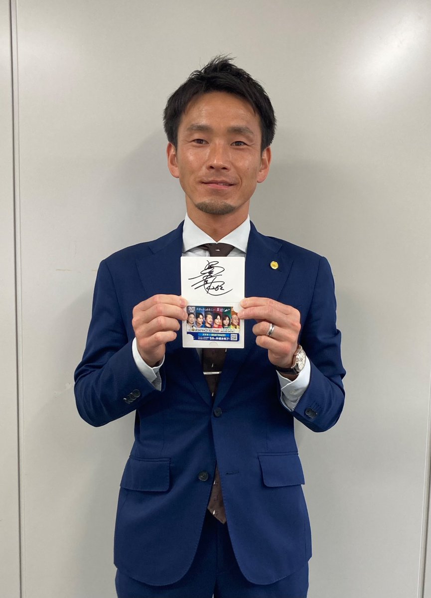 daily_boatrace's tweet photo. 【ボートレースまるがめ】

「SG・第52回ボートレースオールスター」も、いよいよ最終日❗️

最後まで盛り上げていきましょう🎉
PRで来社された際の #馬場貴也 選手のサイン入りクオカードを3名様にプレゼントいたします‼🎁

☆応募方法☆
①デイリースポーツ ボート屋X公式アカウント@daily_boatraceをフォロー

②この投稿をリポスト

〆切は、6/2 （月）まで！🚤

#ボートレース
#BOATRACE
#ボートレースオールスター