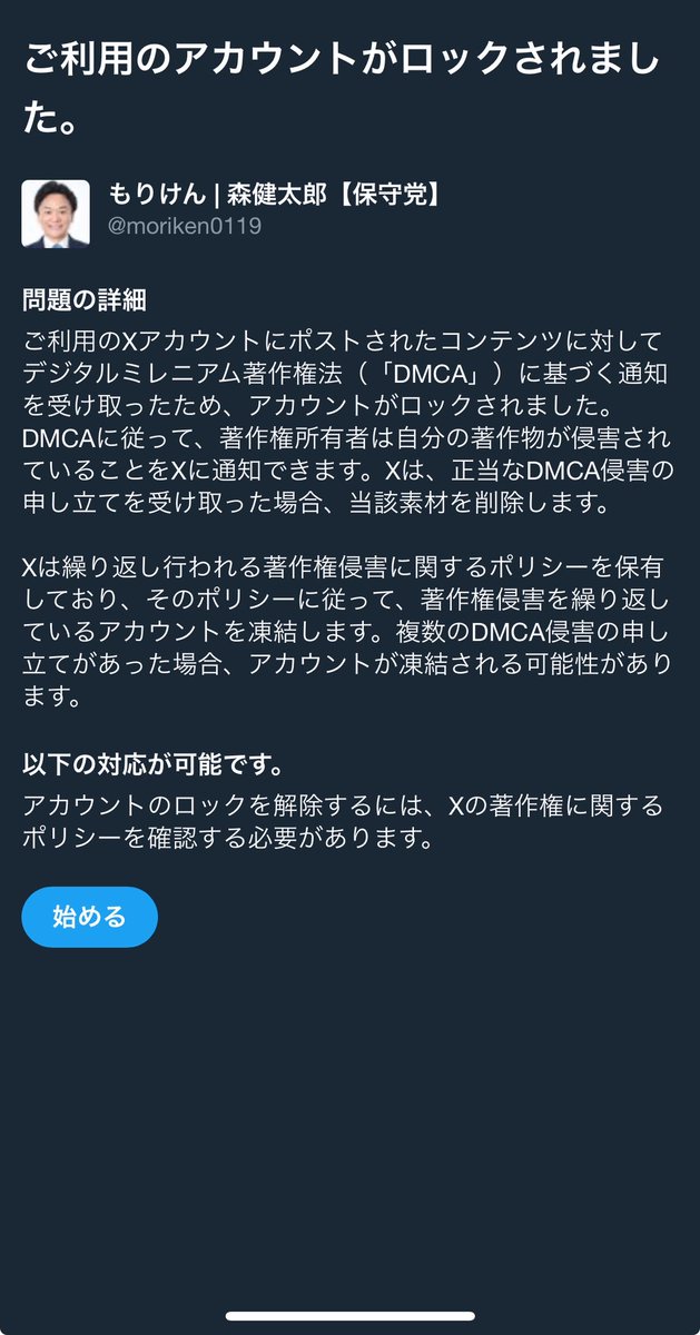 moriken0119's tweet image. 攻撃受けてます…⚔️

こういう展開でこそ——
燃えるヤツだったはずだ‼️🔥

負けてたまるかっ⚔️
さぁ、いこうぜ‼️