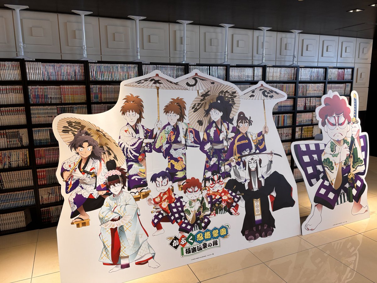 atomoe_140's tweet photo. 素敵なコラボをありがとうございます〜🫶🏻極楽湯でのんびり出来ました！
これを機に白浪五人男も観劇😌🖤初歌舞伎、とってもおもしろかったので歌舞伎コラボはまた是非やってほしい🥺

 #かぶく忍術学園極楽温泉の段 https://t.co/1doeKsbEsG