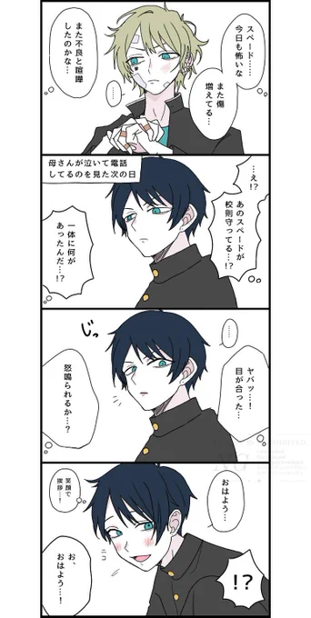 ルームウェアが出た記念に元ヤンデュースの妄想再掲しときます 