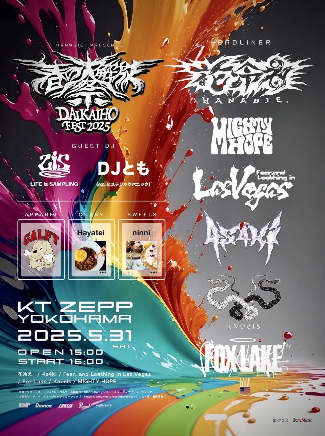 Hope on the Stage in JAPAN 日本限定ピンクLサイズ MIGHTY HOPE on X: 