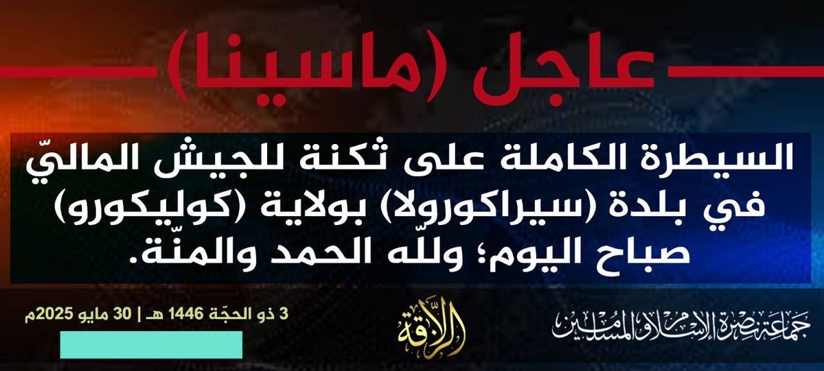 #Mali JNIM revendique « ce matin, le contrôle d’une caserne à Sirakorola &amp; d’un checkpoint à Koulikoro ville »