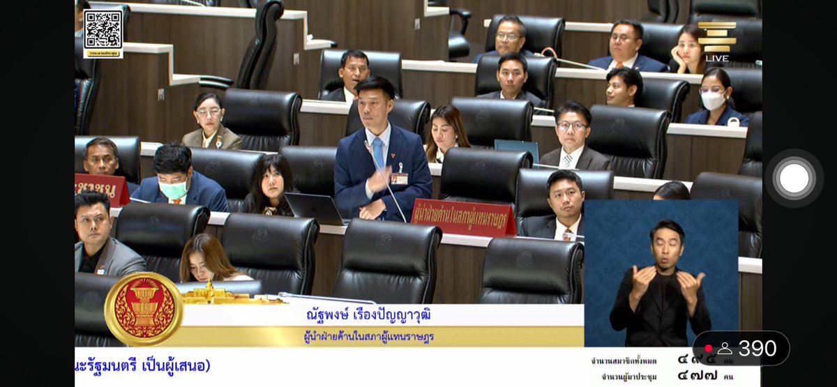 New (@new_pple) on Twitter photo รอบนีัเป็นผู้ฟัง เพื่อนๆเก่งกันทุกคน เยี่ยมมากๆ #งบประมาณแผ่นดิน2569 รอฟังพี่ <a href="/TorChatr/">ฉัตร สุภัทรวณิชย์</a> กันนะก๊ะ :) #พรรคประชาชน <a href="/LoaSawangjit/">ติ๋ว สว่างจิตต์ ระยอง 5</a> รอบนีัเป็นผู้ฟัง เพื่อนๆเก่งกันทุกคน เยี่ยมมากๆ #งบประมาณแผ่นดิน2569 รอฟังพี่ <a href="/TorChatr/">ฉัตร สุภัทรวณิชย์</a> กันนะก๊ะ :) #พรรคประชาชน <a href="/LoaSawangjit/">ติ๋ว สว่างจิตต์ ระยอง 5</a>