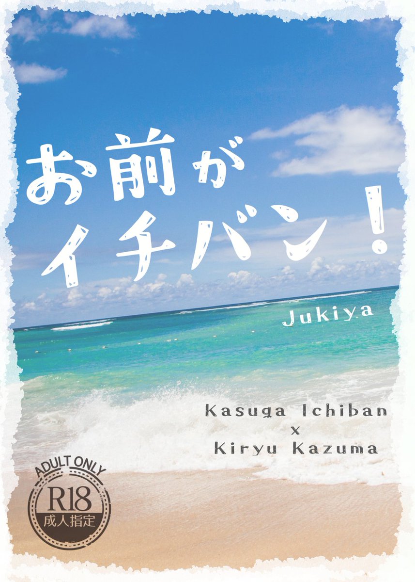 Jukiya_d's tweet image. 今までに発行したイチ桐本は全てとらのあなで通販中です🍘🐉
こちらにまとまってますのでよろしければご利用下さい😊
📕x.gd/mUVZh