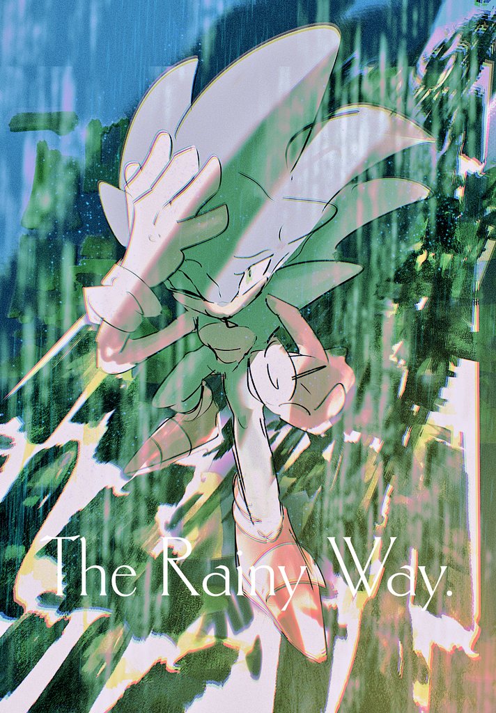 ソニック 「#SonicTheHedeghog #ソニかつ」|⍤TETO⍤のイラスト