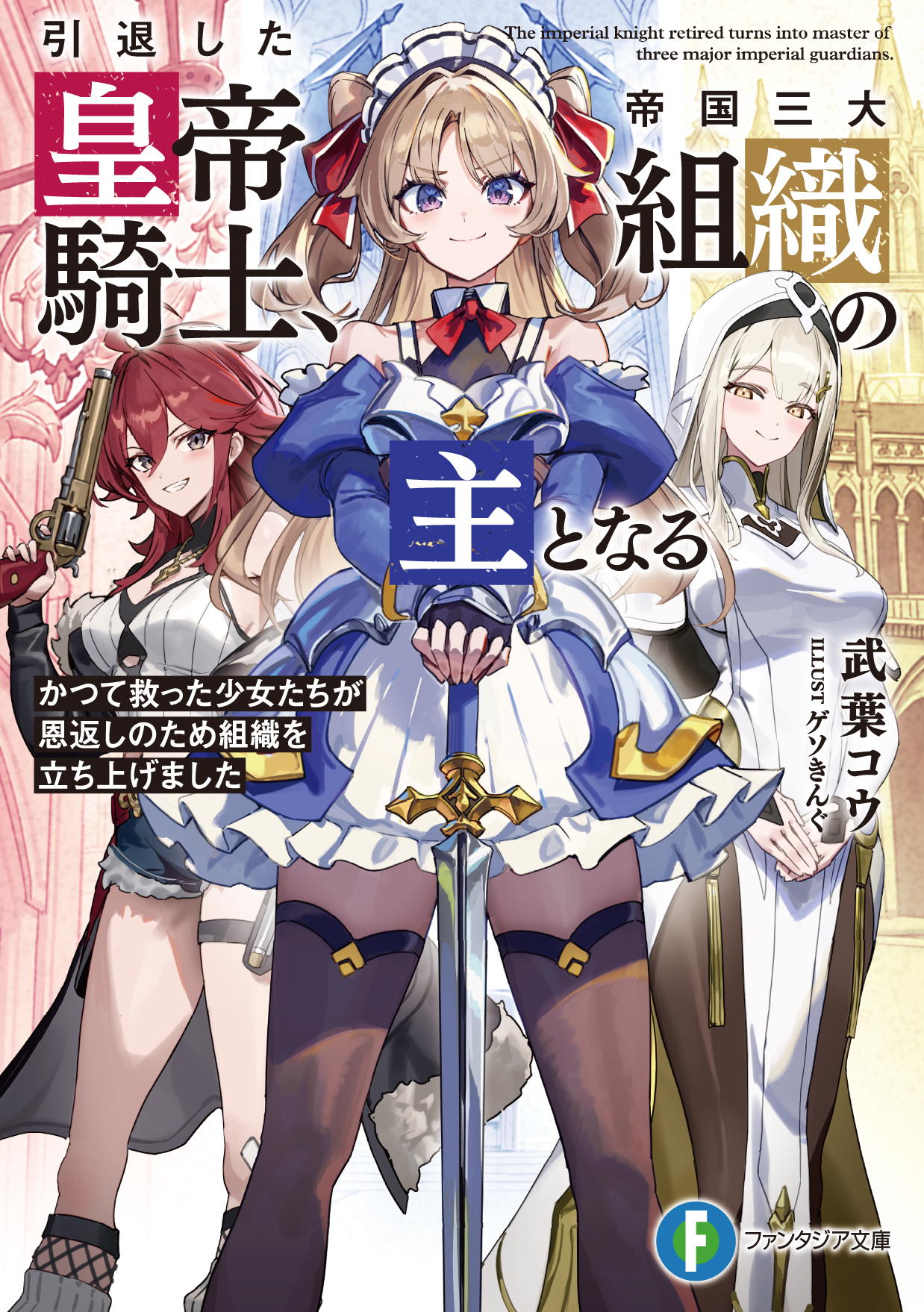 早割航空券 富士見ファンタジア文庫公式/5月20日新刊発売 X on ヴァイスシュヴァルツ
