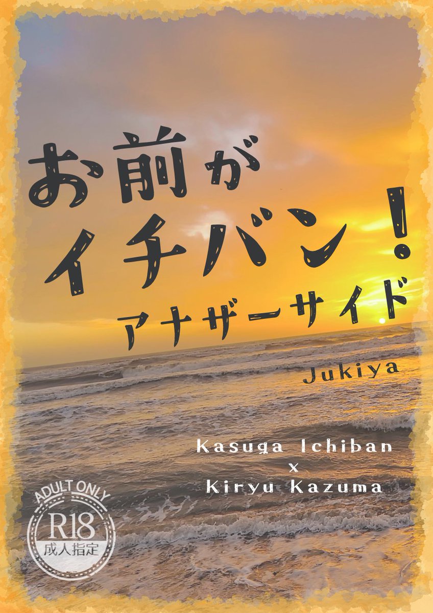 Jukiya_d's tweet image. 今までに発行したイチ桐本は全てとらのあなで通販中です🍘🐉
こちらにまとまってますのでよろしければご利用下さい😊
📕x.gd/mUVZh
