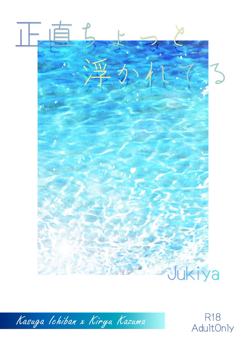 Jukiya_d's tweet image. 今までに発行したイチ桐本は全てとらのあなで通販中です🍘🐉
こちらにまとまってますのでよろしければご利用下さい😊
📕x.gd/mUVZh
