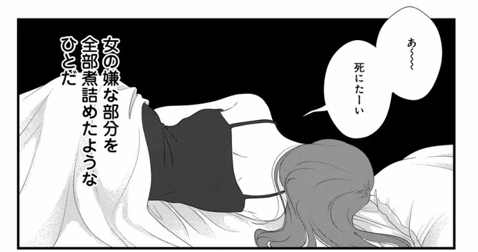 やっと、この漫画のタイトルが「灰汁女」である意味に繋がるシーンを描けました。

そして次回完結!!

#灰汁女
#文春オンライン

https://t.co/WTuITkddFd 