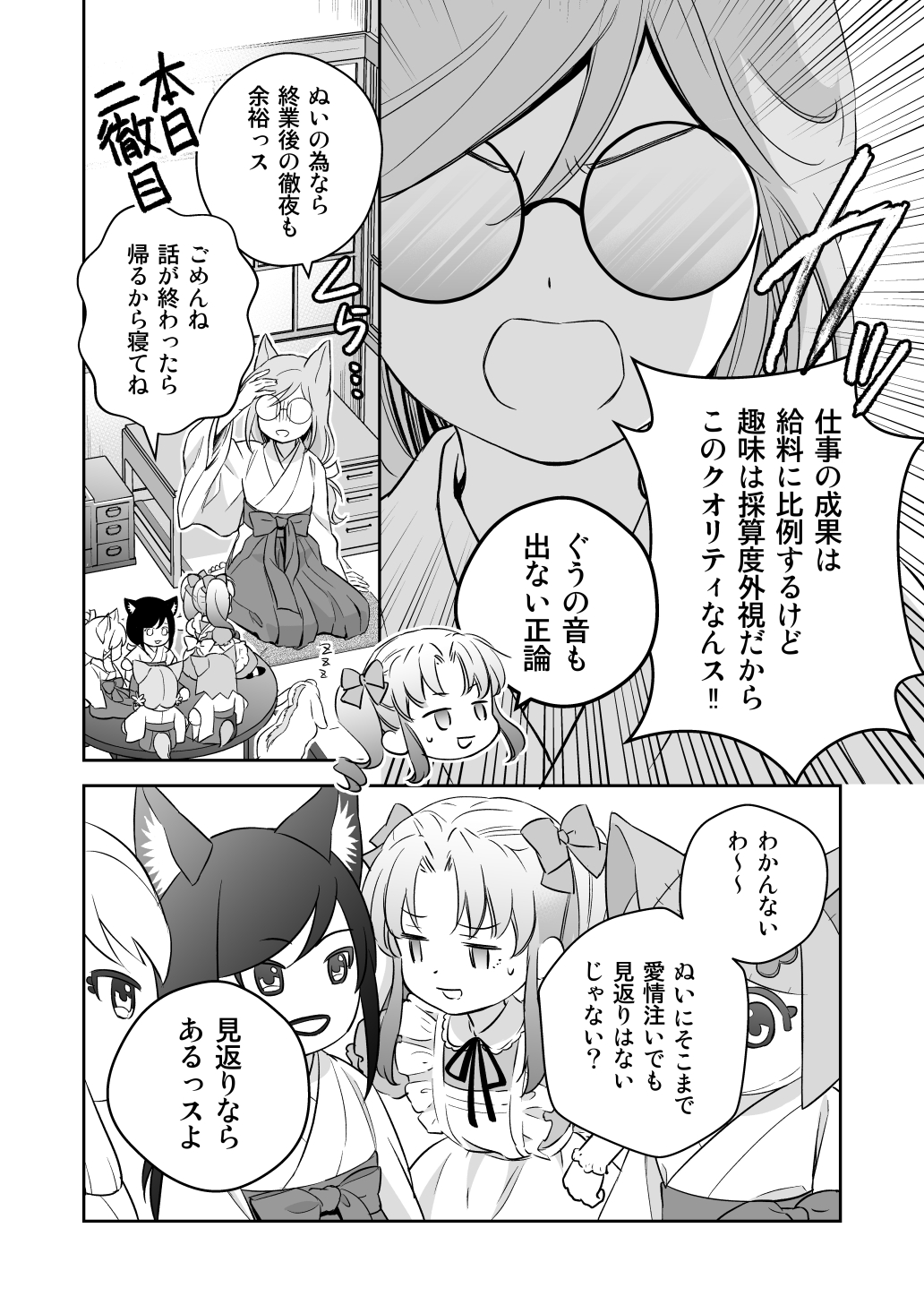 天乃咲哉 直筆サイン本 このはな綺譚 1