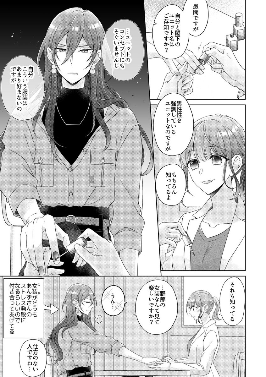 茨あん ⚠女装 