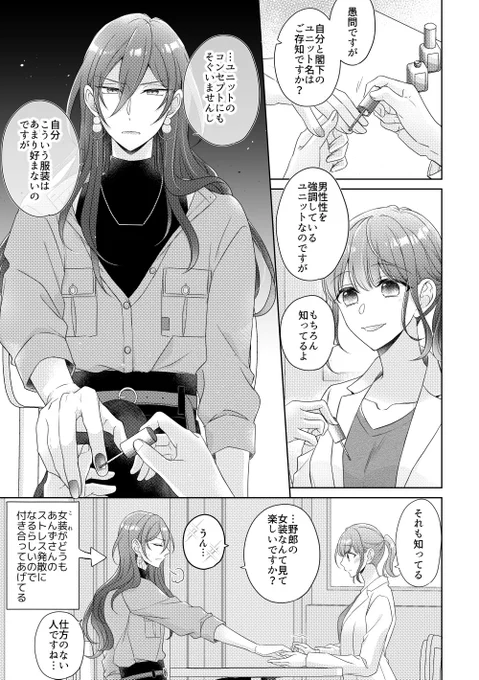 茨あん ⚠女装 