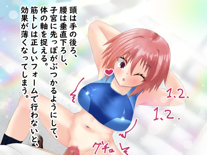 スクワットしてエッチで一石二鳥 「催◯アプリで陸上女子にニセコーチ指導して、常識改変しちゃう話」販売中です サクッと催眠や常識改変を楽しめる内容となっており、FANZAでは明後日からDLsiteは今日からセールで110円の安さ URLは下↓のツリーから飛べるので、良けれこの機会に是非