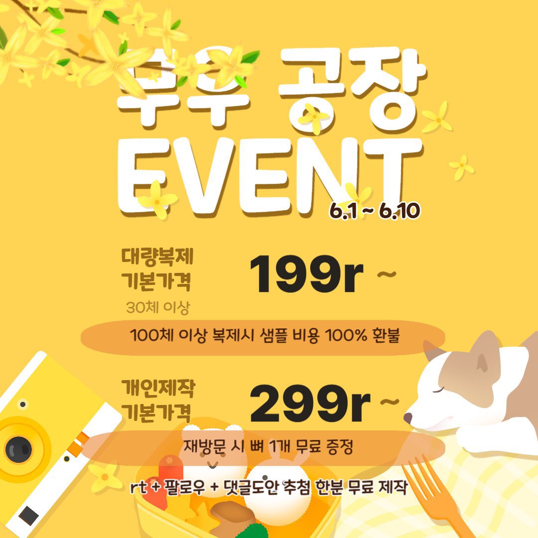 여러분 모두 6.1 어린이날 축하합니다. 이벤트를 가져왔습니다. RT로 free 1개의 도안을 뽑고 행운아가 인형을 만들 수 있습니다.🥰🥰🫶

#우리_공장으로_오세요 
#우리_공장을_소개합니다
#솜인형 
#綿人形 
#綿人形です
#棉花娃娃
#棉花娃 
#cottondoll 
#taiwandoll
#TWdoll