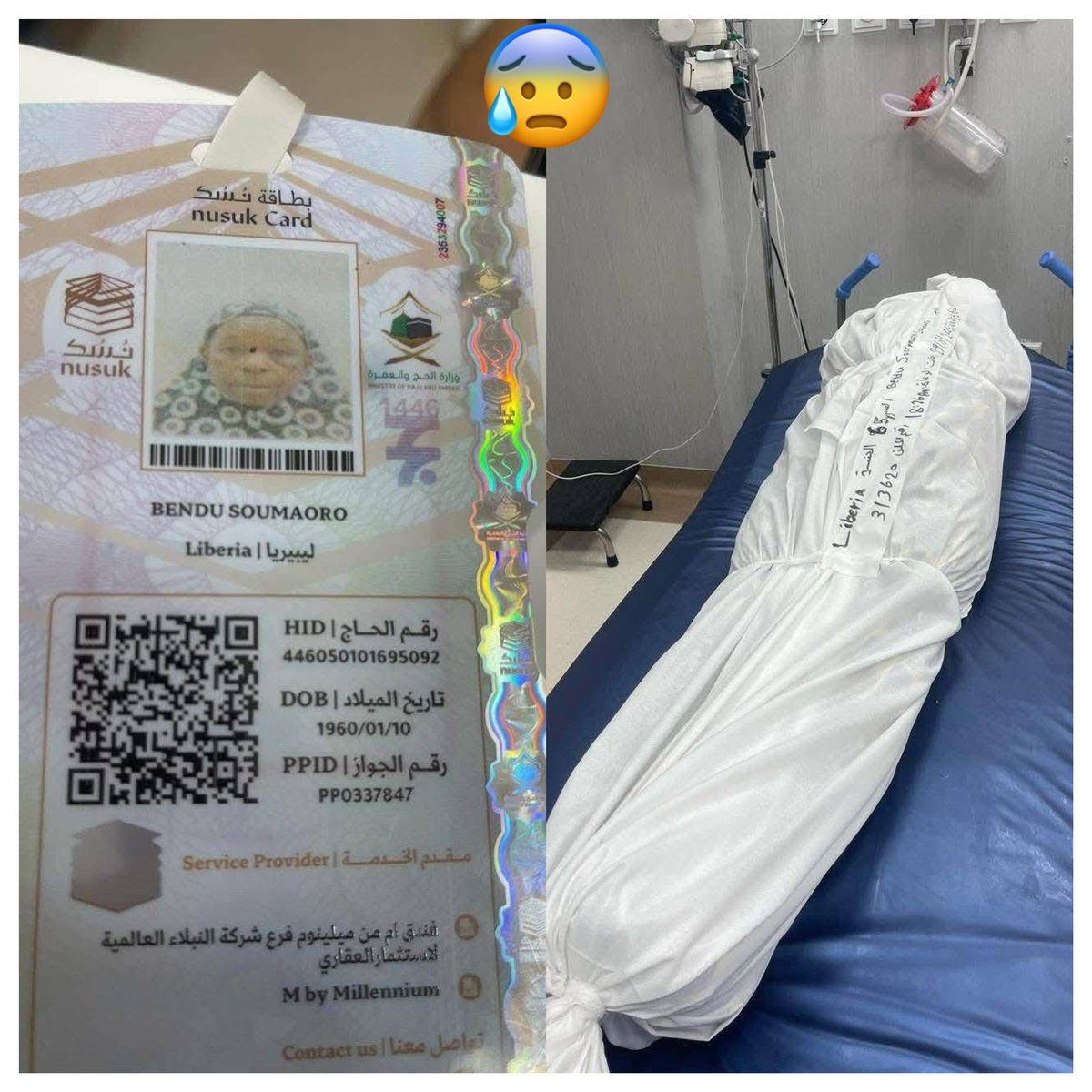 Inna Lillahi wa inna ilayhi raji'un. 🙏❤😪

L'un des pèlerins du Libéria, Mabendu Soumaoro, est malheureusement décédé ce matin à Médine alors qu'il était en service au Hajj. Qu'Allah (SWT) lui pardonne, lui accorde Jannatul Firdaus et accepte son pèlerinage comme un acte