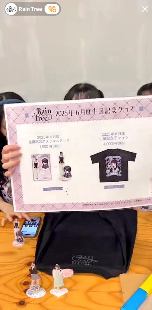 6/12は綾瀬ことりさん19歳の誕生日✨ そして、さきほどRainTree公式