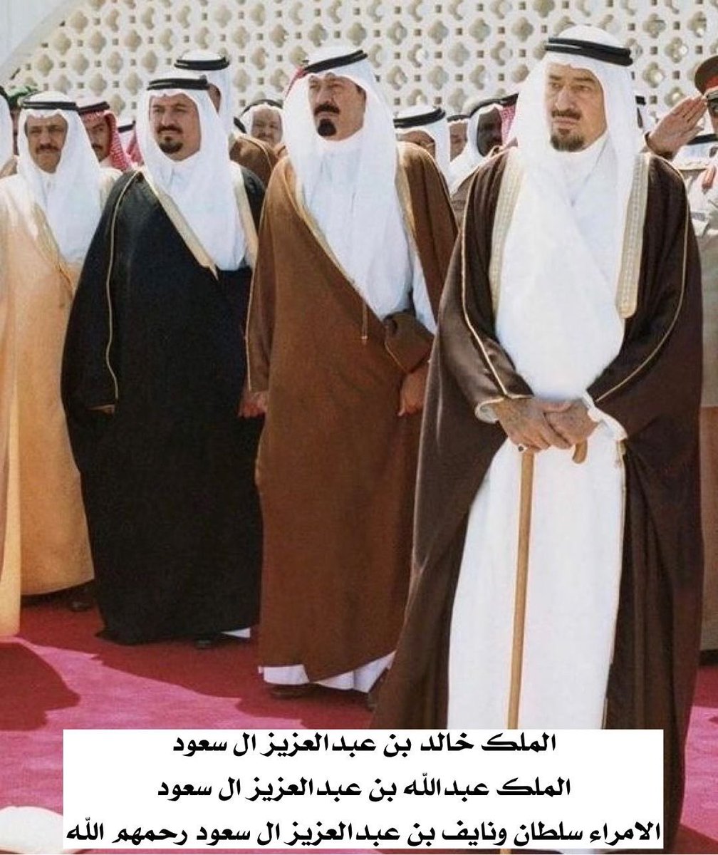 من الصور الخالدة والنادرة
للملك خالد ويقف بجواره الملك عبدالله والأمير سلطان والأمير نايف
رحمهم الله تعالى وغفر لهم