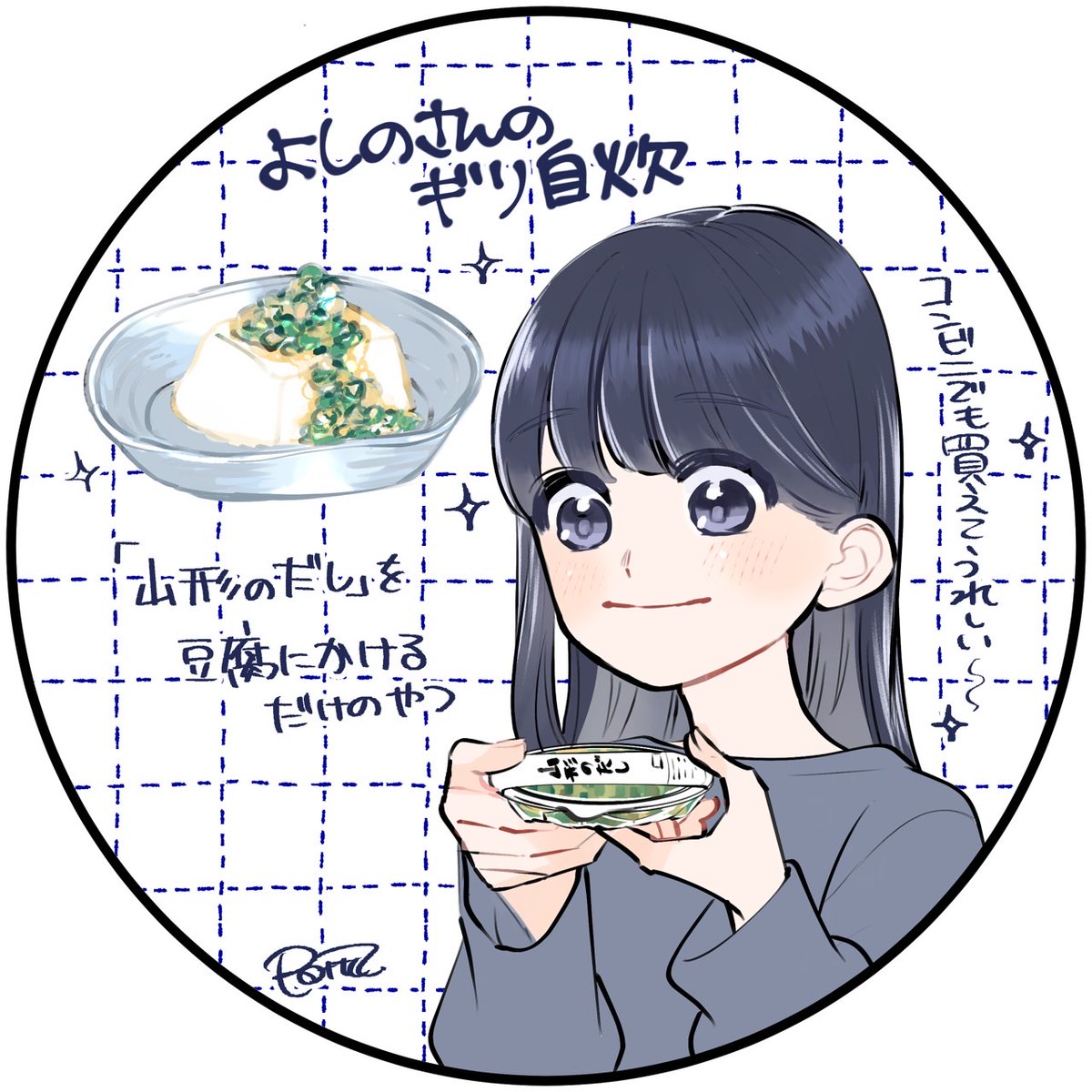 taiteimendoi's tweet image. ギリ自炊がちょうどいい。

＃たいていのことはめんどくさい　最新話更新✨

comic-seasons.com/episode/255091…