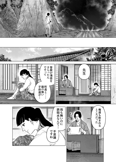 漫画【コメントで550円！】 ちなみに私はまだタイプロ見れていない… 菊池風磨語録だけは
