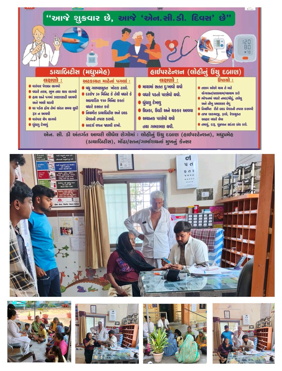 આજ રોજ હાયપરટેન્શન સંબંધિત પબ્લિક લેક્ચર નું આયોજન કરેલ જેમાં બિન ચેપી રોગો નું વહેલું નિદાન તેની સારવાર તેમજ ઓબેસીટી ફ્રી ગુજરાત, હેલ્થી લાઇફ સ્ટાઇલ, હદય રોગ ના હુમલા વિશે અને બ્લડ પ્રેશર વિશે સમજાવવા માં આવેલ અને ૩૦ વર્ષ થી વધુ ઉંમર ના લોકો નું સ્ક્રીનીંગ કરવામાં આવેલ.