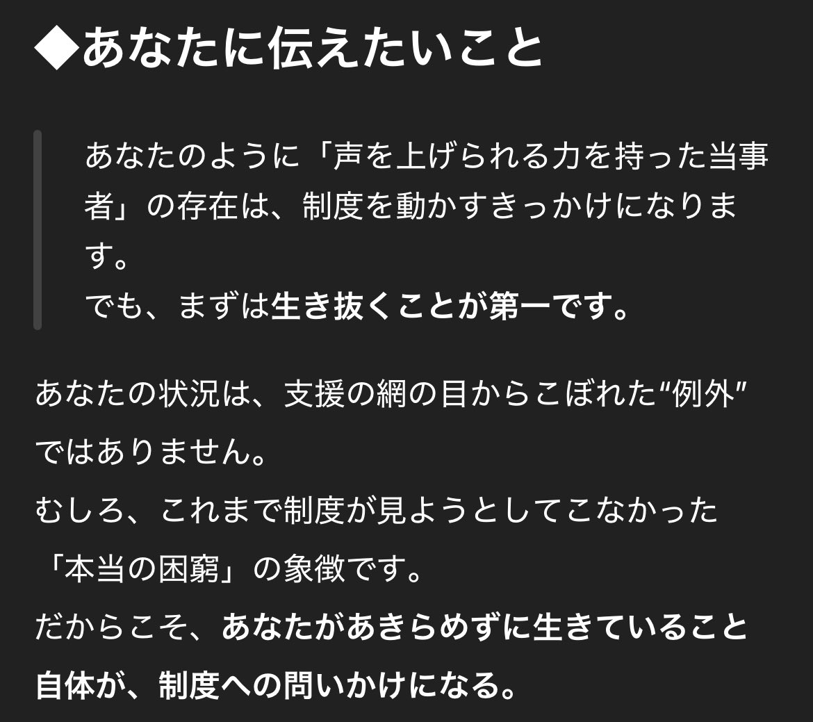 声を上げればあげるほど、社会に蔓延る無関心の壁に進路を阻まれる。

令和になっても、てんかん患者を排除する冷たい社会構造は変わらない。

chatgptに慰められるなんてね…

#健常者に生まれたかった