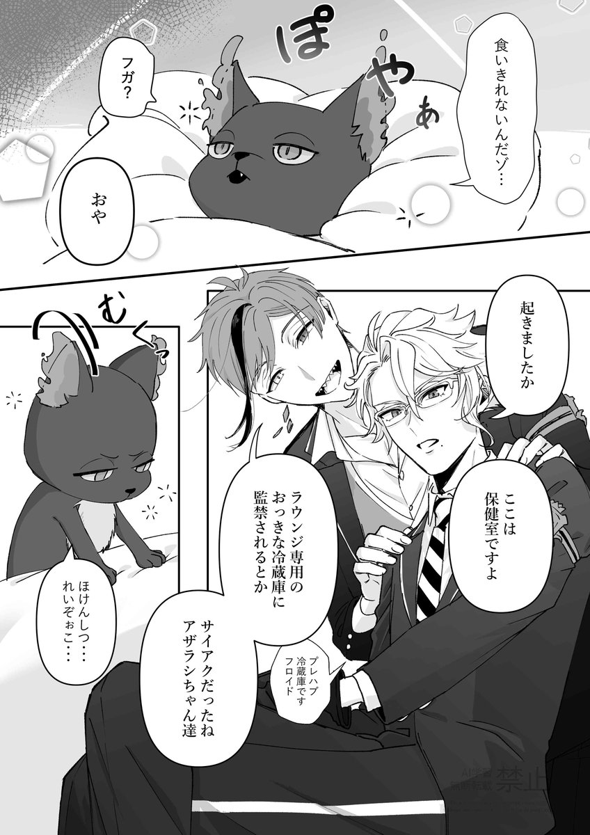 (6/6)おわり

※捏造要素あり 