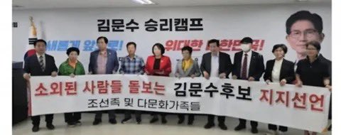 조선족들 김문수 지지선언 ㅋㅋㅋㅋㅋ