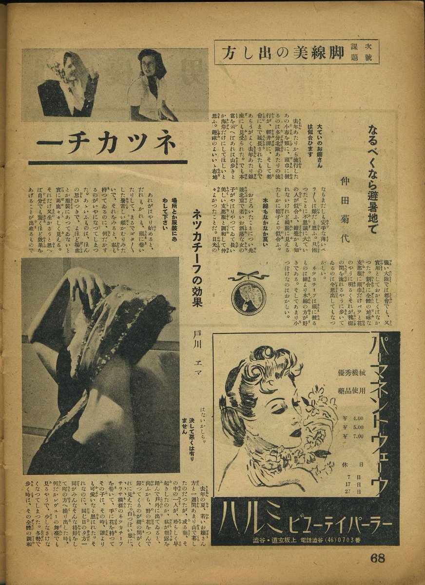 復刻版　雑誌スタイル昭和14年1〜12月号セット ちなみに宇野千代が発刊した日本初のファッション雑誌『スタイル』です