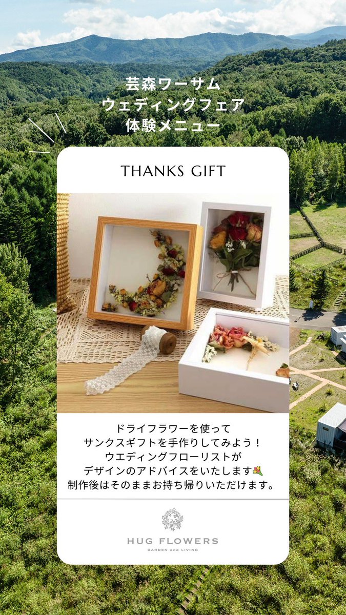 Roots_Wedding's tweet photo. いよいよ明日、
札幌ガーデンウェディングフェア
開催です！

5月31日
札幌市南区
@芸森ワーサム
10:00-19:00
最終受付18:30

ご予約なしの来場も大歓迎！

ガーデンウェディング
手作りウェディング
キャンプウェディング
ご興味ある方はぜひこの機会に
お待ちしてます

https://t.co/QiJ7T8CNtC https://t.co/4iiDjlEOpp