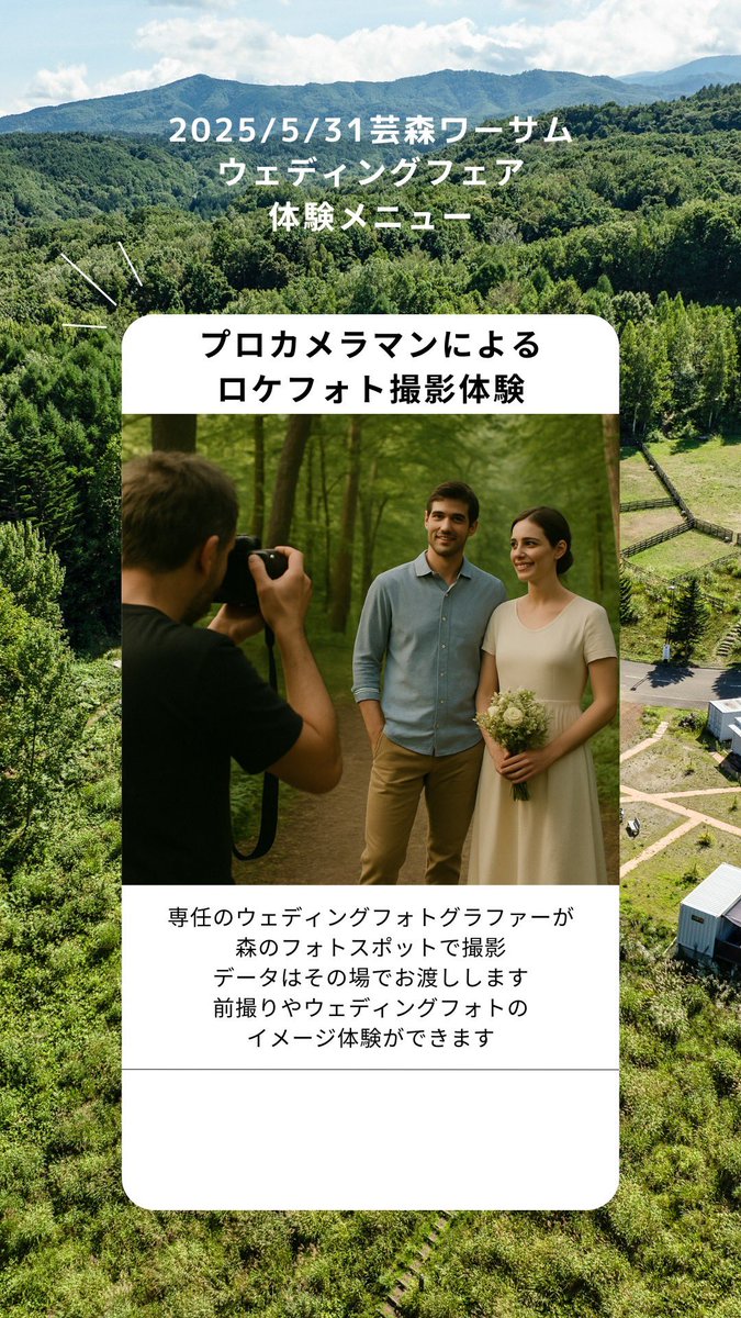 Roots_Wedding's tweet photo. いよいよ明日、
札幌ガーデンウェディングフェア
開催です！

5月31日
札幌市南区
@芸森ワーサム
10:00-19:00
最終受付18:30

ご予約なしの来場も大歓迎！

ガーデンウェディング
手作りウェディング
キャンプウェディング
ご興味ある方はぜひこの機会に
お待ちしてます

https://t.co/QiJ7T8CNtC https://t.co/4iiDjlEOpp