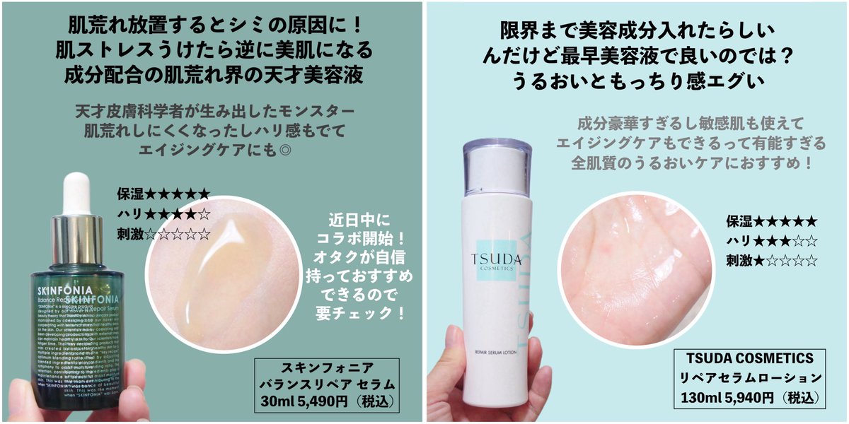 tomilly101's tweet photo. エイジングによって肌は弱くなる。肌の炎症を放置するとシミシワの原因に。若かりし頃は肌強強の私が歳を重ねるごとに肌荒れに悩まされて散々色々試してたどり着いたふたつ！ https://t.co/Ufg2us7M95