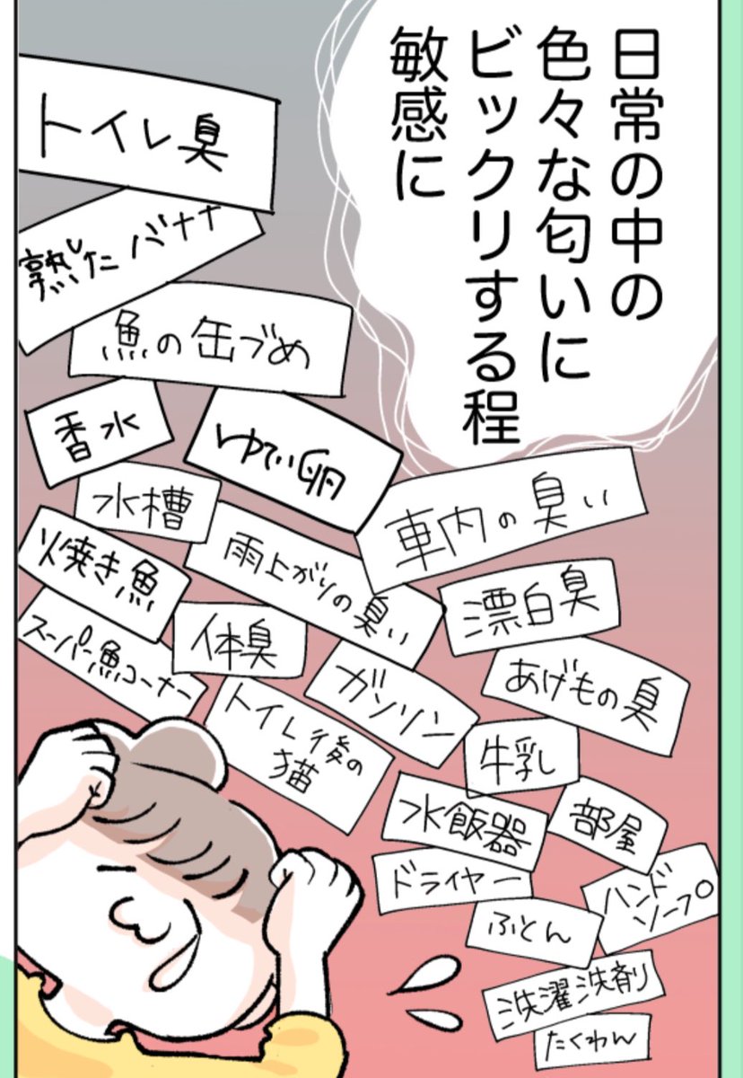 整形外科へ行ったら妊娠が判明した話(8/15) 
