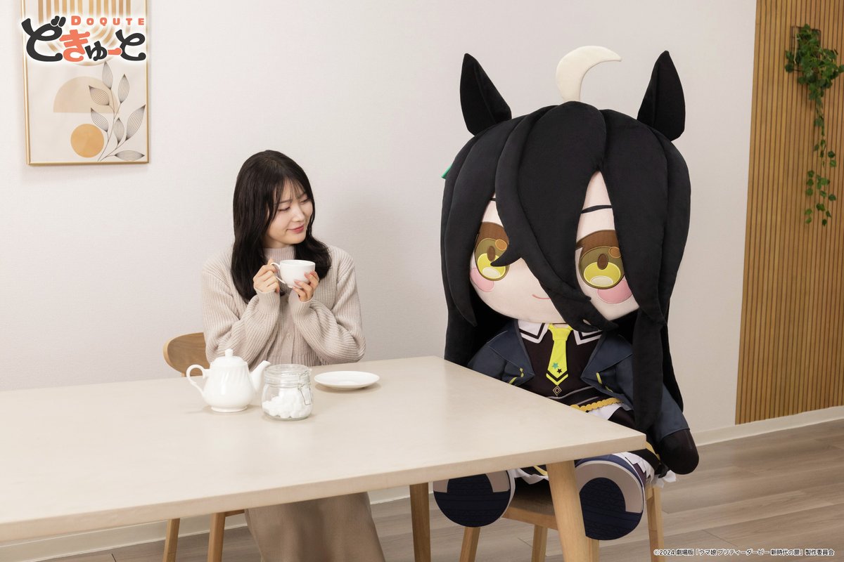 ウマ娘 どきゅーと アグネスタキオン 新時代の扉 ぬいぐるみ