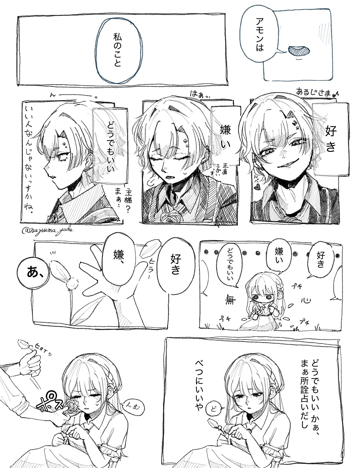 なじま。 on X: 