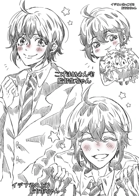 奏さん( @kanade_star31 )にうちの監ちゃんを書いてもらいました!!!!!!!!!
かわいい!!!!!ありがとう!!!ありがとう!!!!ヘヘヘずっとニヤニヤしてる☺️☺️☺️☺️☺️☺️ 