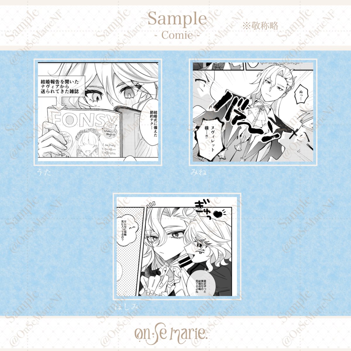 💙サンプルページ公開・第4弾🩵

本日は漫画よりこちらの3名様のサンプルをご紹介します📖

୨୧┈┈୨୧┈┈୨୧┈┈୨୧┈┈୨୧┈┈୨୧
　うた様　　( <a href="/utasan_mixed/">うた</a> )
　みね様　　( <a href="/dinc_minexx/">みね</a>  )
　ほしみ様　　( <a href="/lapin3_/">おじさん</a> )
୨୧┈┈୨୧┈┈୨୧┈┈୨୧┈┈୨୧┈┈୨୧
