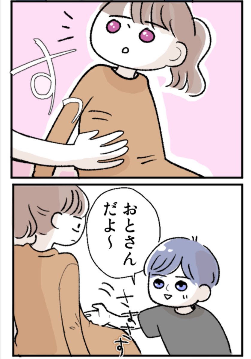 整形外科へ行ったら妊娠が判明した話(3/15) 