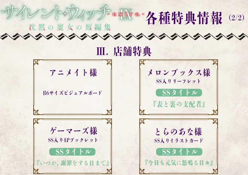 サイレント・ウィッチ』原作公式@小説12巻発売中！ on X