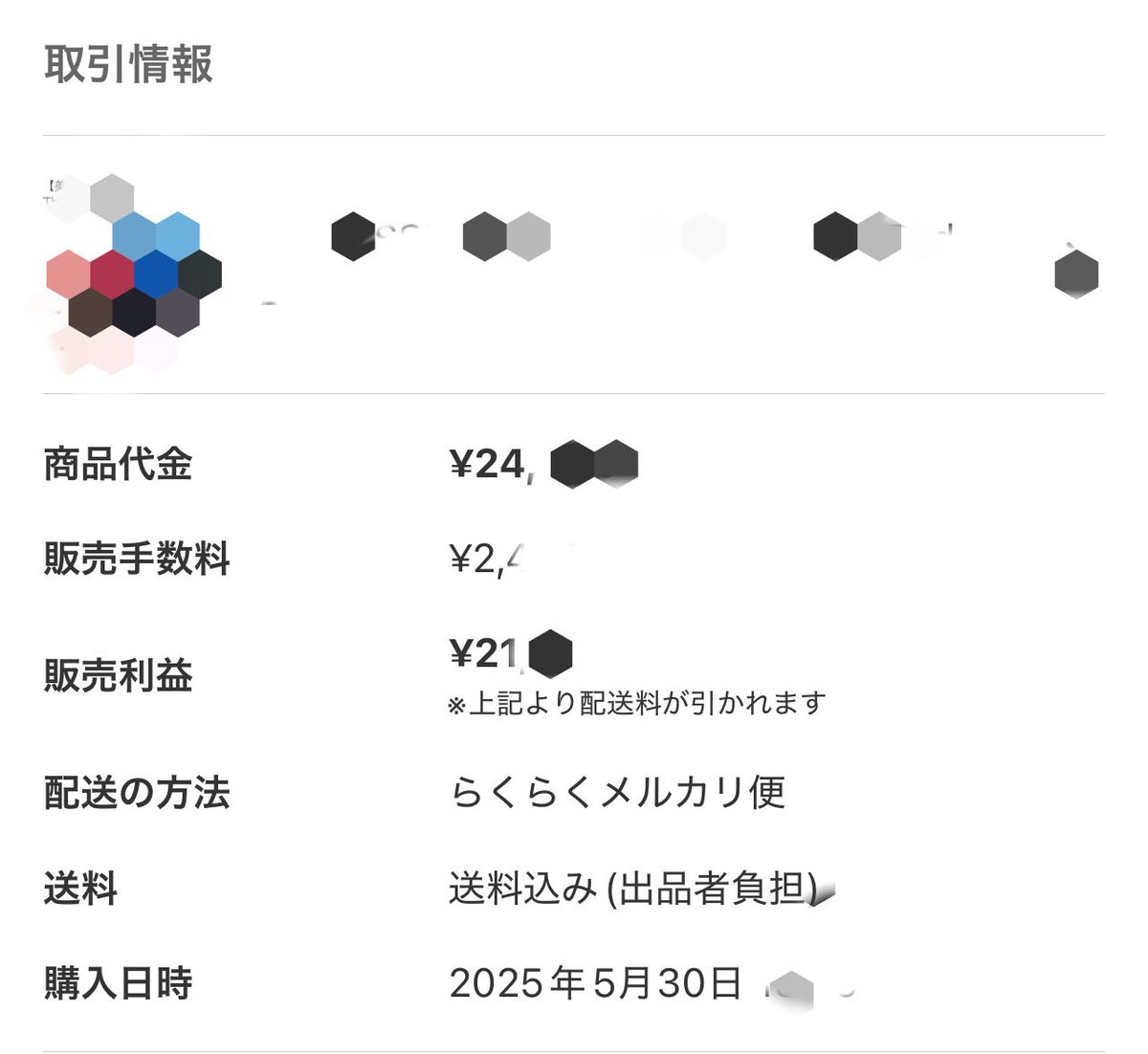 うぉぉ…めちゃくちゃ嬉しい…！！

Note Hack続けてきて、
今日ついに【利益7,600円】出ました🔥

空いた時間でコツコツやってきたことが、
こうして形になるのがNote Hack💻🔥

副業って難しそうに感じるかもしれないけど、
特別なスキルなんてなくても、ちゃんとやれば結果は出る✨🥺