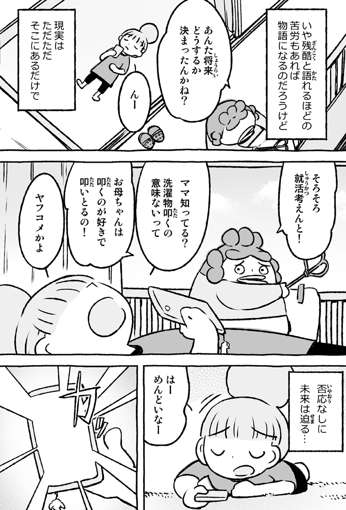 魔法少女になった時のエッセイ漫画です  (1/8)

#COMITIA152 #コミティア152 S48a 